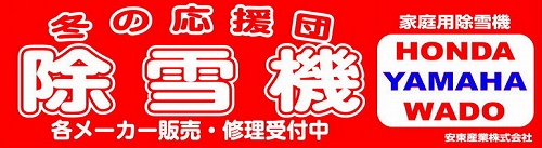 除雪機